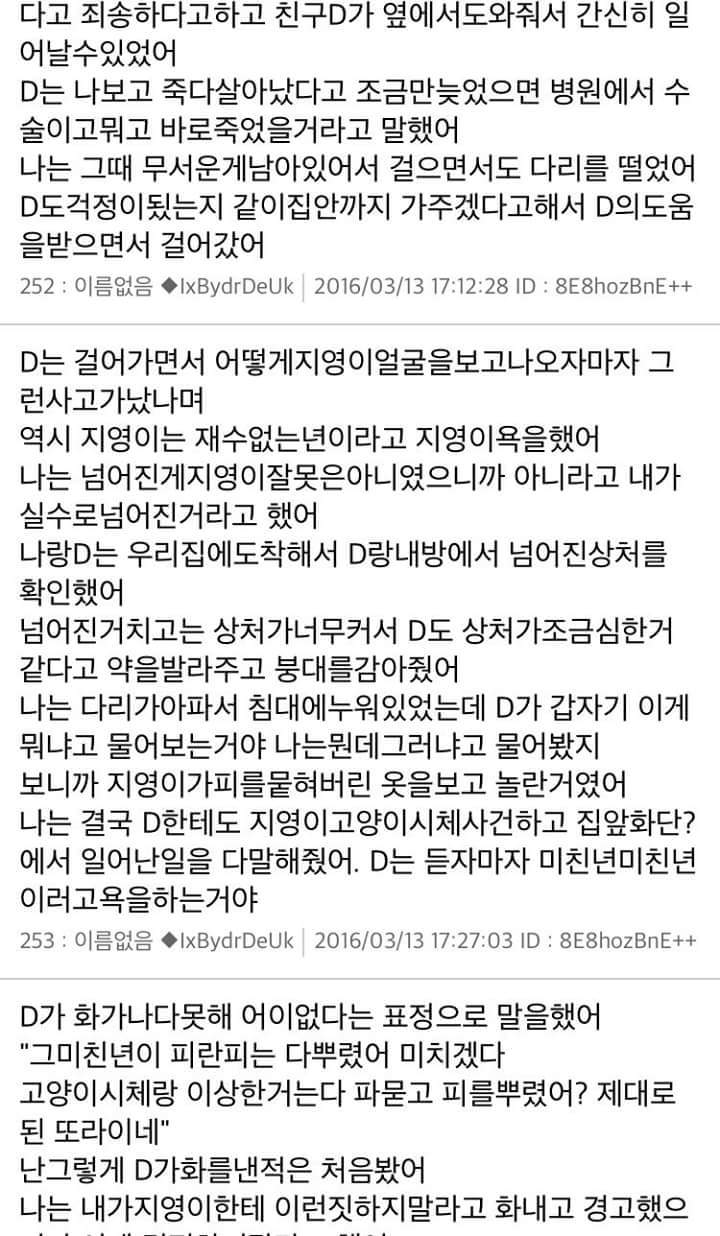 [스레딕] 지영이 5 | 인스티즈