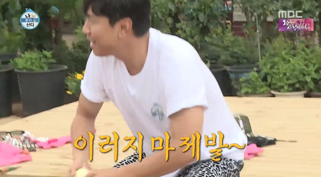 [나혼자산다] 오늘자 십년감수한 이시언ㅋㅋㅋ.jpgif | 인스티즈