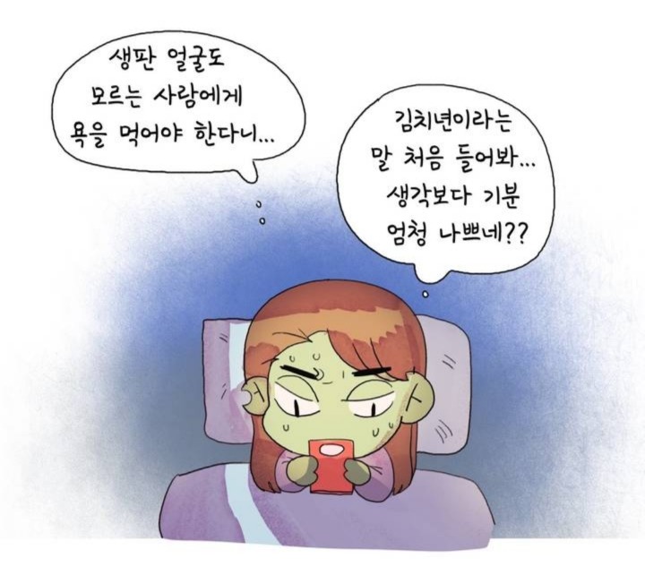 외국인남친 둔 여자는 김치년 | 인스티즈