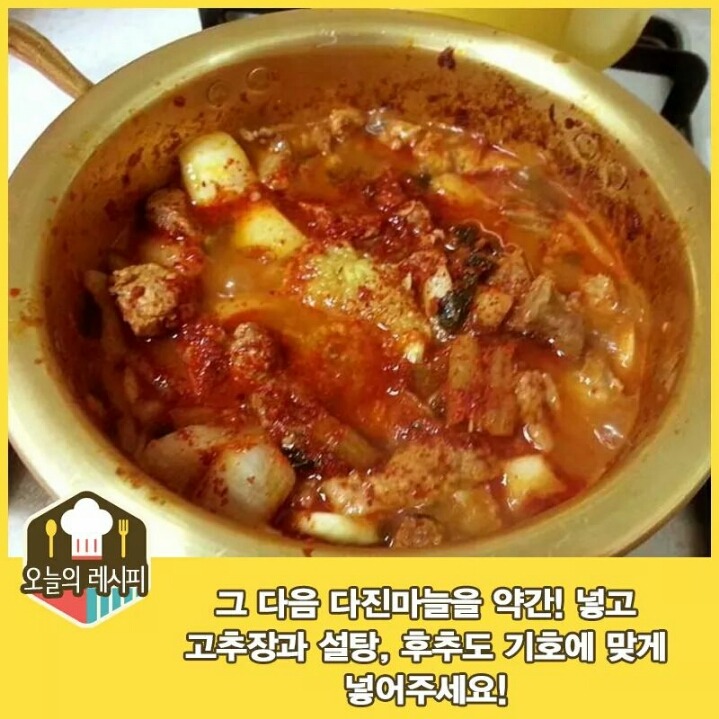 7분만에 김치찌개 만드는 방법 | 인스티즈
