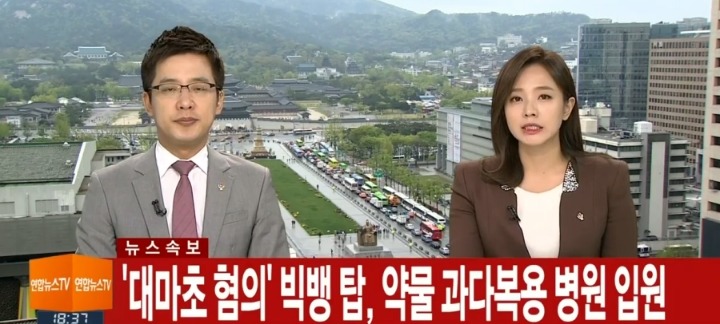 탑..중환자실.. 생명에는 지장없어 (속보) | 인스티즈