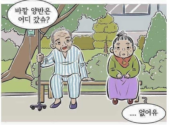 작업 거는 할아버지 | 인스티즈
