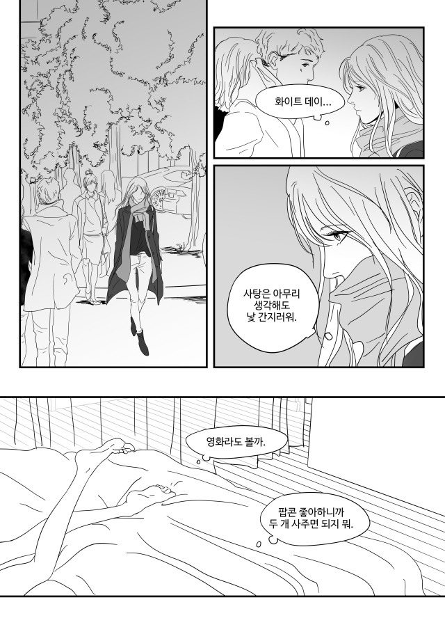 [백합만화] 가지 - 애완의 미학 | 인스티즈