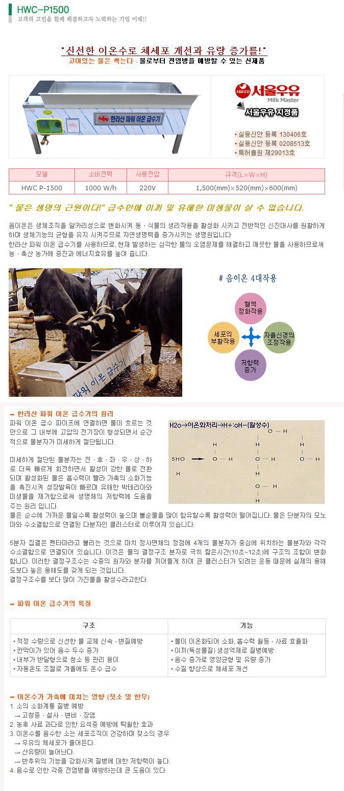 이레워터 이미지