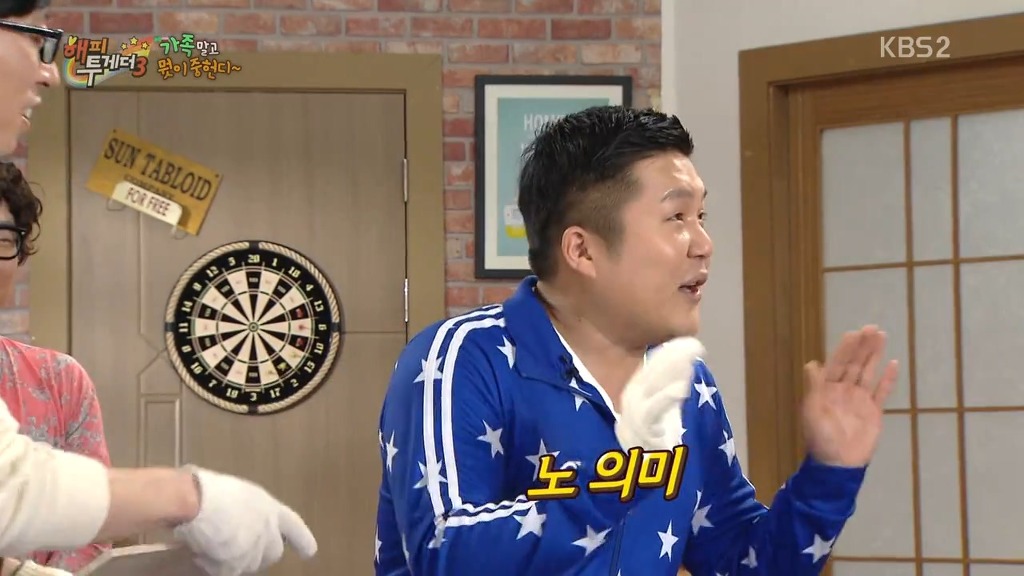 조세호 의외의 양발차기 | 인스티즈