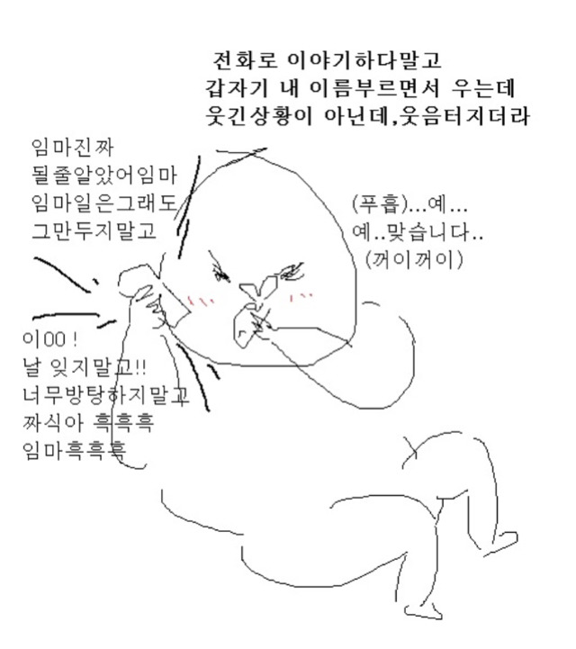 팀장님 너무 잘속는 만화 | 인스티즈
