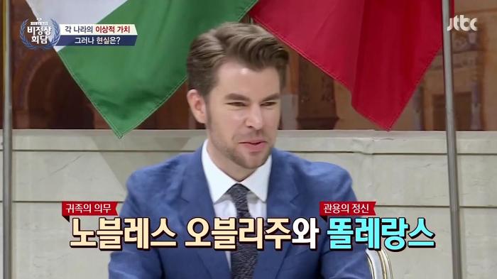고급어휘 잘 쓰는 비정상회담 멤버.jpg | 인스티즈