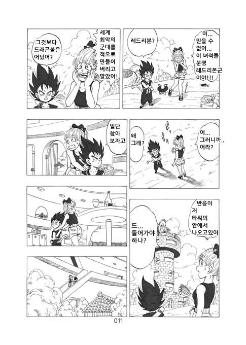 지구에 떨어진 게 카카로트가 아니라 베지터였다면? (최신본) | 인스티즈