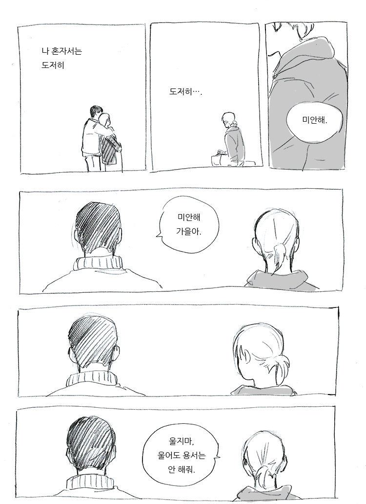 가을과 나는 | 인스티즈
