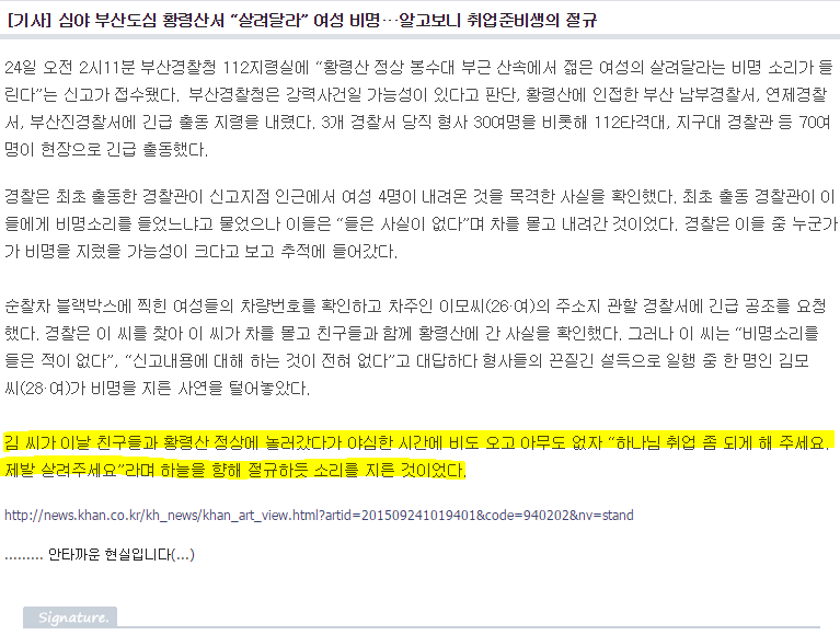 야산에서 살려달라는 여자의 비명소리의 정체 | 인스티즈