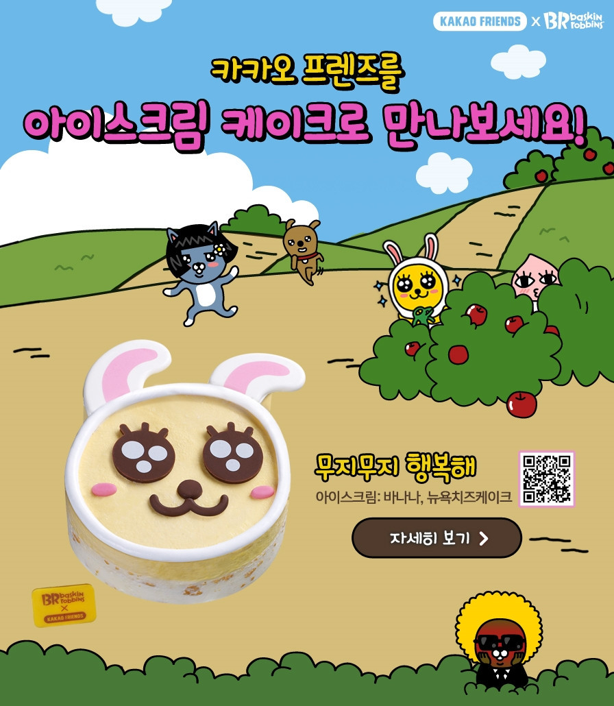 프렌즈케이크 이미지