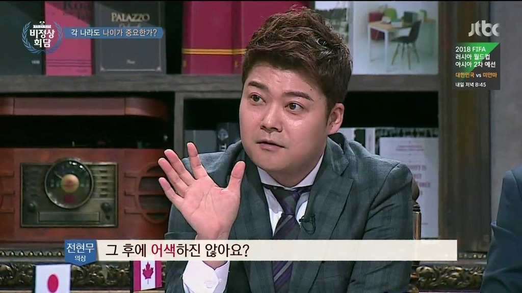 [비정상회담] 각 나라의 나이관련 문화 | 인스티즈