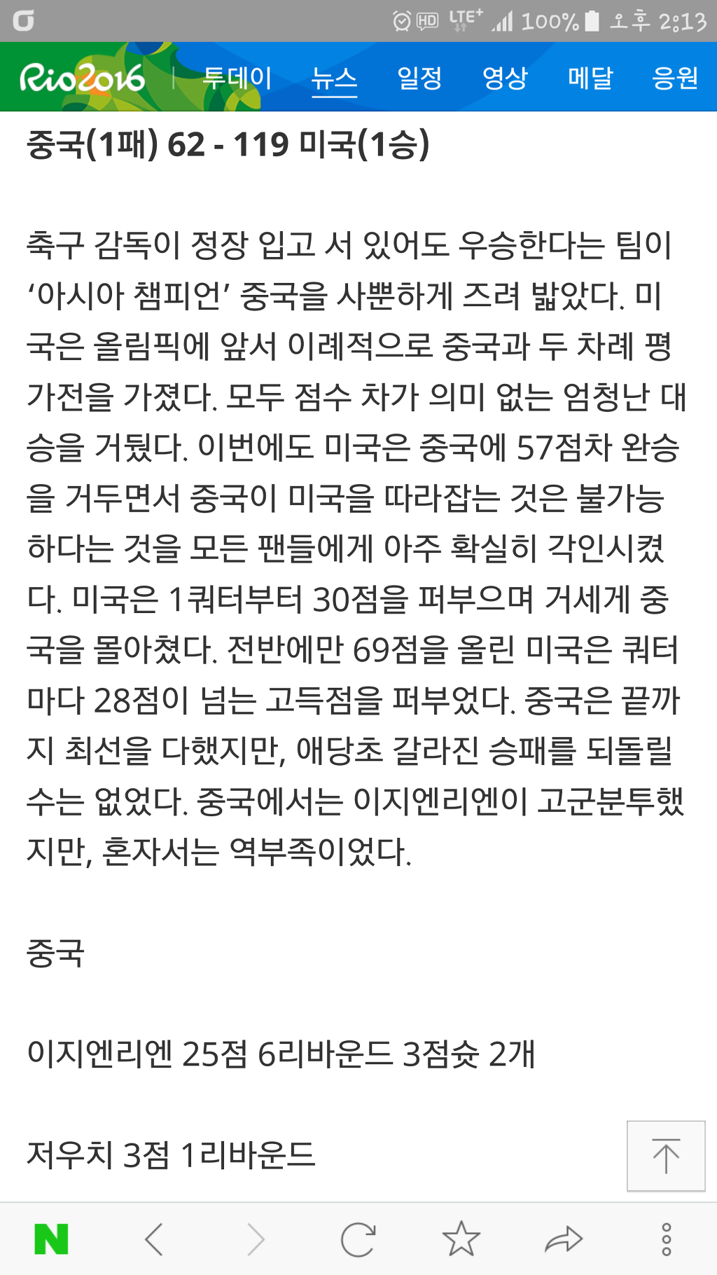 오늘자 드림팀 | 인스티즈