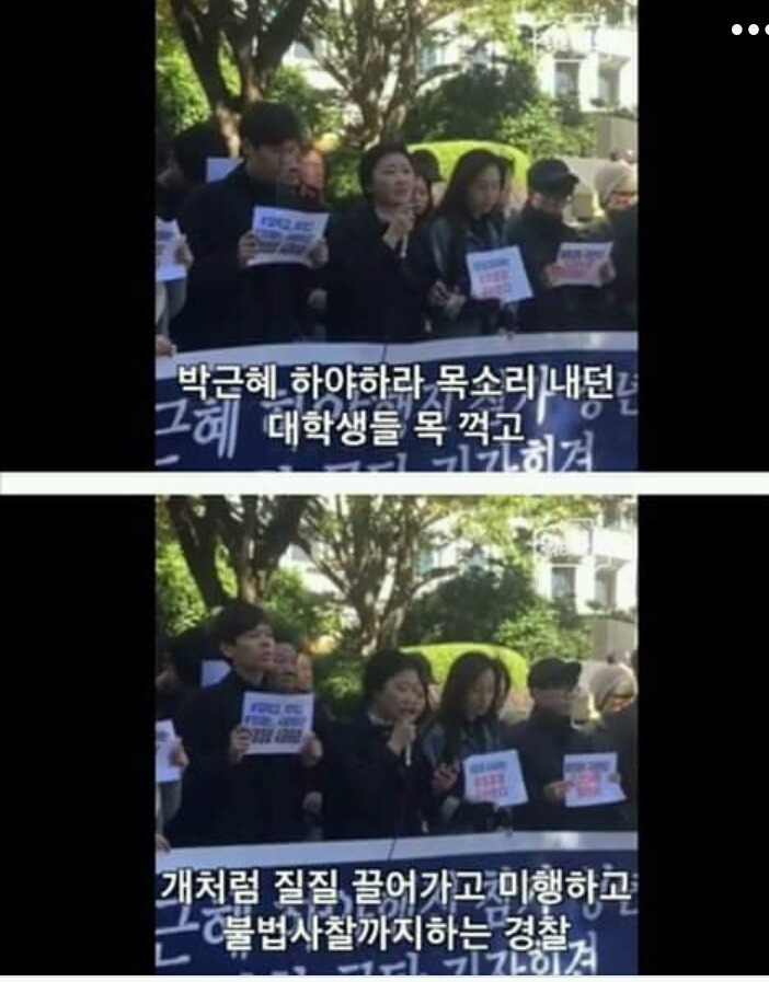 하야시위하는 대학생 집에찾아간 부산경찰 | 인스티즈