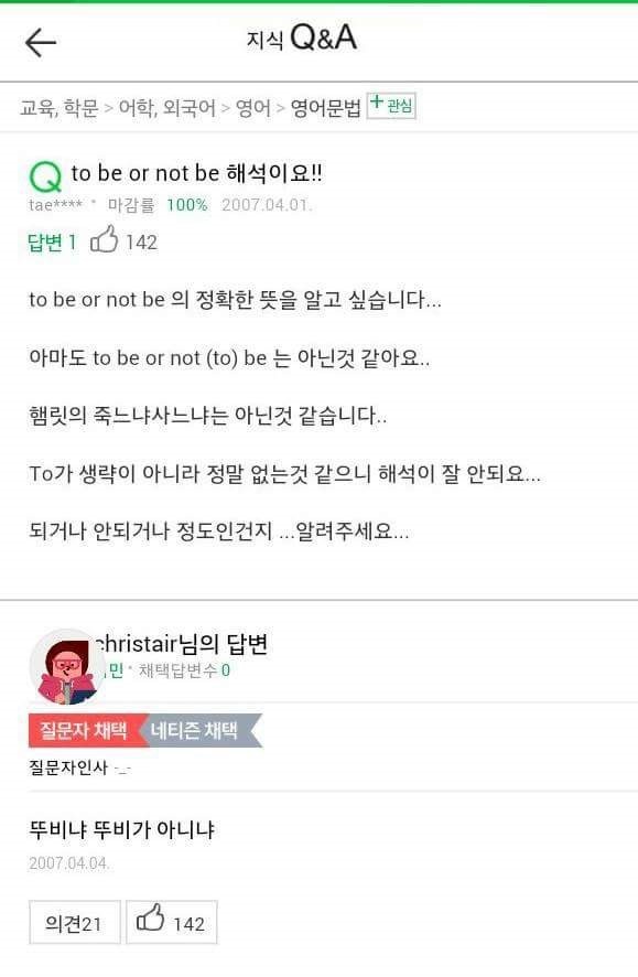 영어 해석좀요(feat.지식인) | 인스티즈