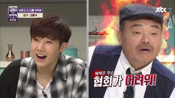 [냉장고를부탁해] 가수협회 일 하는 걸 보고 가입하려 했던 인피니트 성규 | 인스티즈