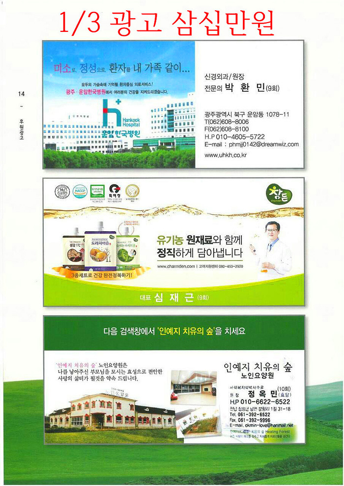 한마음광고 이미지