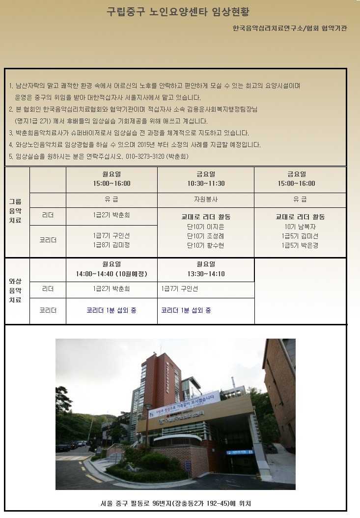 구립중구노인요양센터 이미지