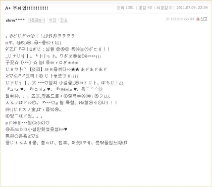 인터넷용어 때문에 표준어를 잃게 될까 하는 걱정이 의미없는 이유 | 인스티즈
