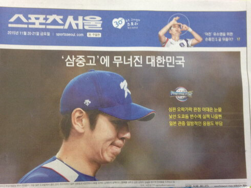 서로 9회를 안본 일본 신문사와 한국 신문사.jyp | 인스티즈