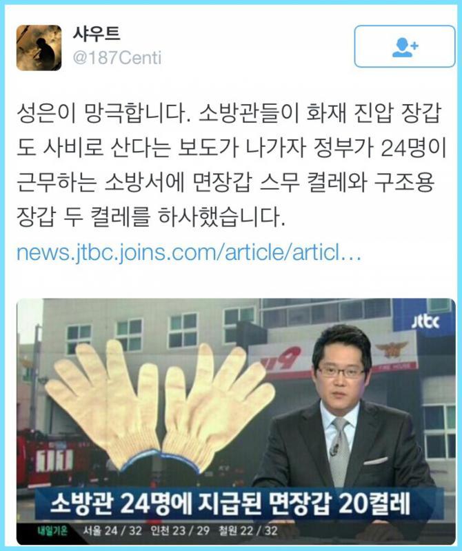 신박한 천조국의 소방관용 장갑.GIF | 인스티즈