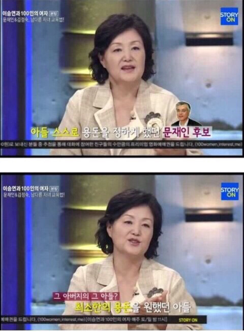 아빠로서의 문재인 | 인스티즈