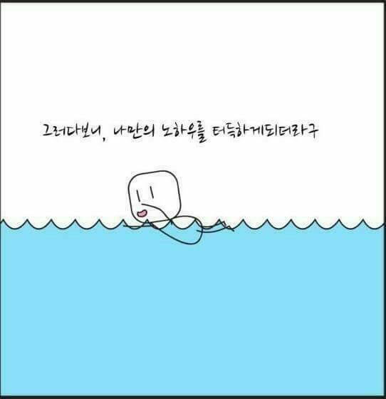 힘드시나요?... | 인스티즈