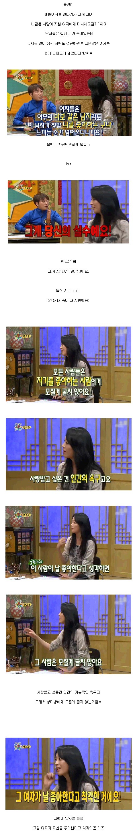 한고은이 알려주는 여자의 심리.jpg | 인스티즈