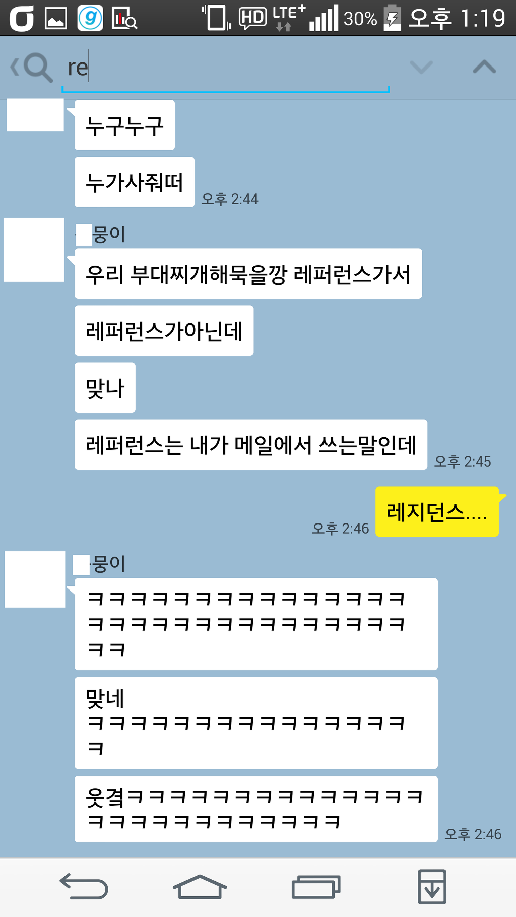 백치미 여친 | 인스티즈