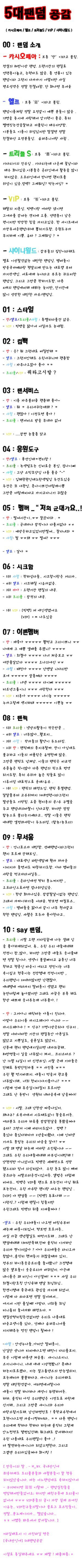 쟨 원래 빂이라 좀 시크해ㅋㅋ 넌 뷰티라고? 야 완전 후배네? | 인스티즈