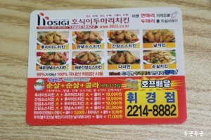 가장 선호하는 치킨브랜드는? | 인스티즈