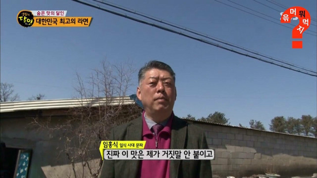 생활의달인 최고의 라면집 반전 | 인스티즈