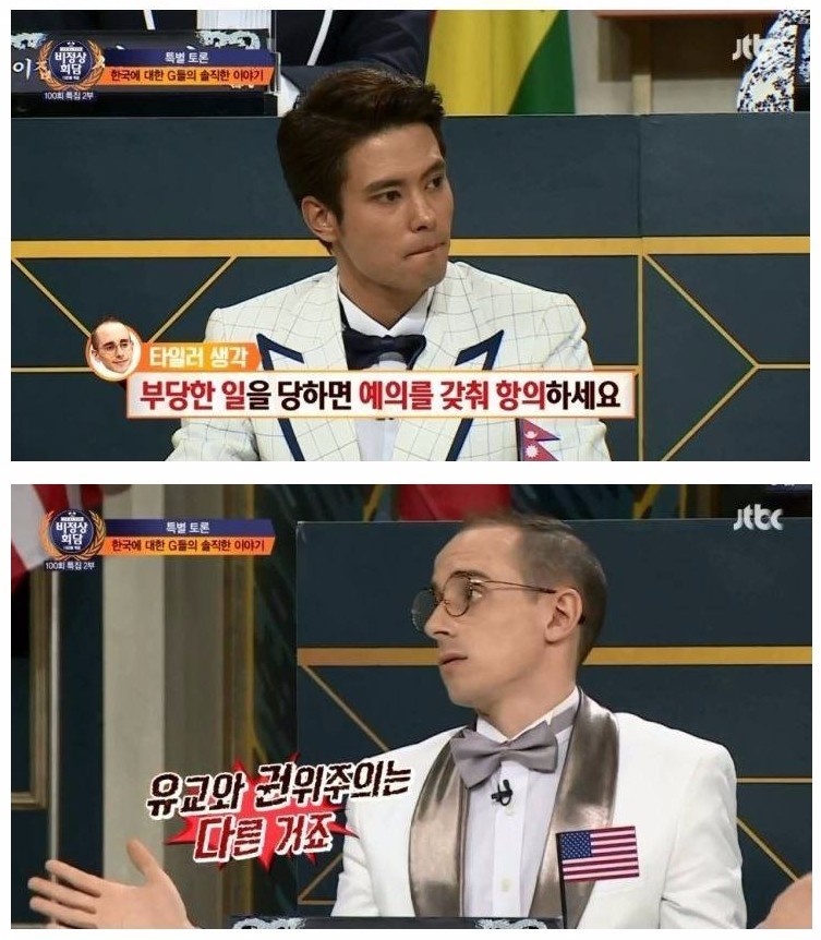 유교 잘알 외국인의 팩트폭력 甲 | 인스티즈