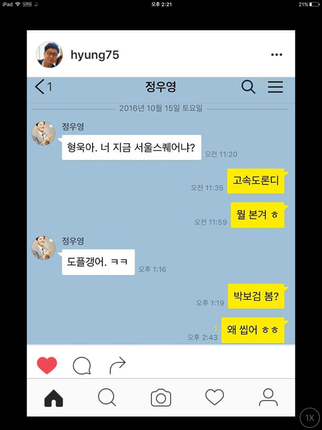 이 시각 서형욱해설 인스타(feat.정우영) | 인스티즈