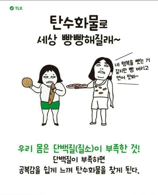우리 몸이 진짜 원하는 음식 | 인스티즈