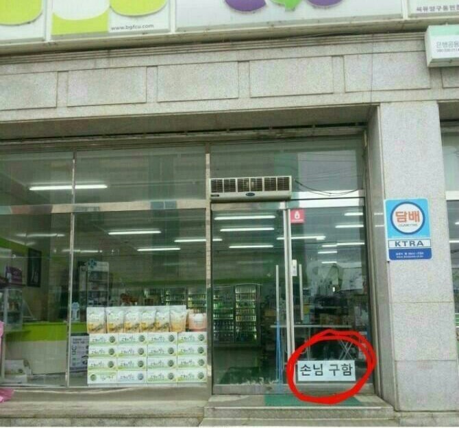 손님구함 이미지