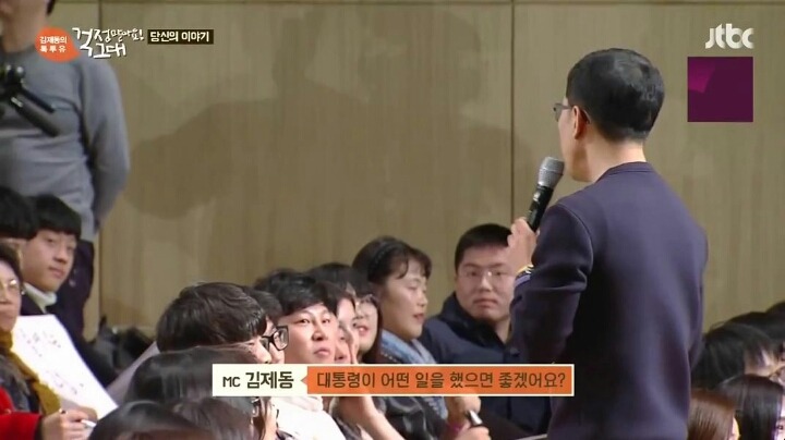 국민들이 원하는 대통령 | 인스티즈