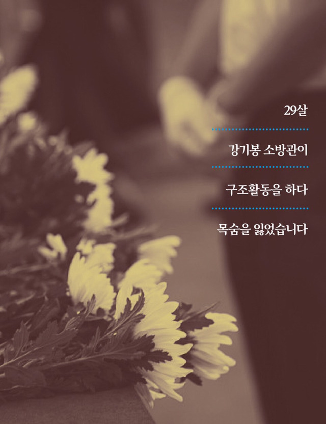  문재인이 소방관들을 위해 준비한 옷 (주간 문재인 3호 중에서) | 인스티즈