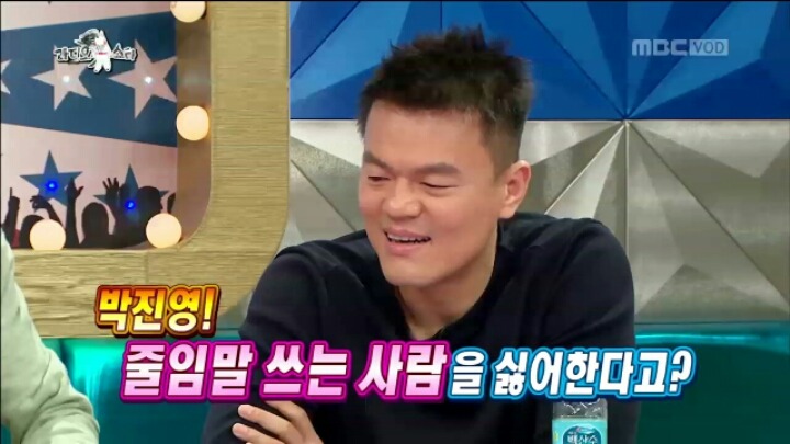 [라디오스타] 줄임말 싫어하는 JYP | 인스티즈