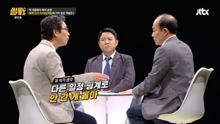 [썰전] 박 대통령은 아프리카 순방 대신 G7 정상회의에 갔어야 했다? | 인스티즈