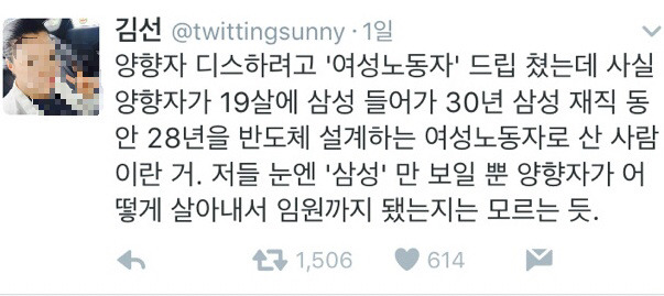 삼성최초 고졸임원 양향자씨 이야기 | 인스티즈