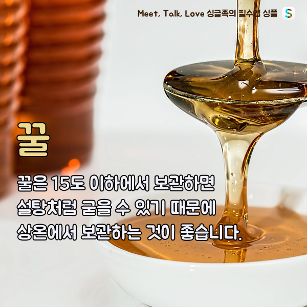 냉장보관하면안되는것 | 인스티즈