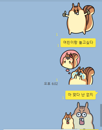 퇴근이당~ 여친 만나야징~ | 인스티즈