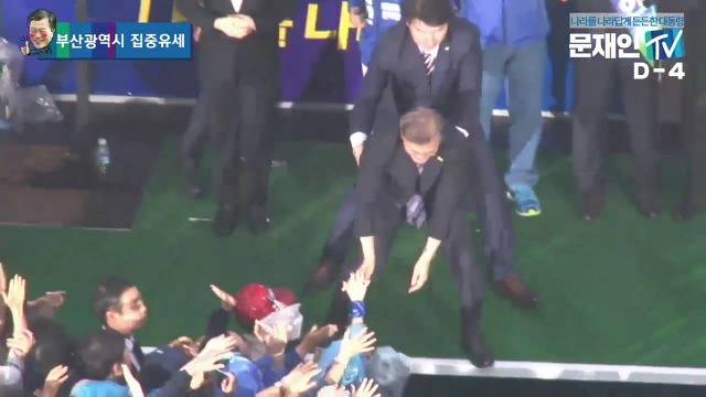5/5 오후 6시, 비 내리는 부산에 간 문재인.jpg | 인스티즈