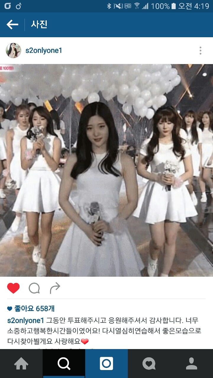 [프로듀스101] 이해인 인스타그램 | 인스티즈