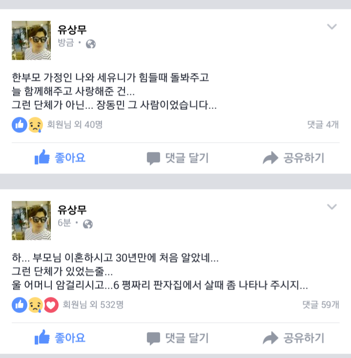유상무 페북 | 인스티즈
