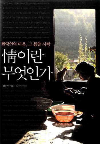 한국에만 있는건지 의문인 정서 | 인스티즈
