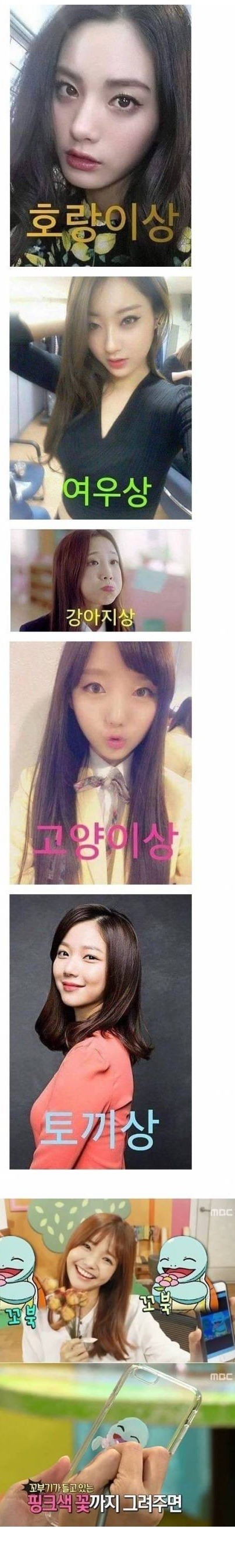 여러분들의 여자친구는 무슨상? | 인스티즈