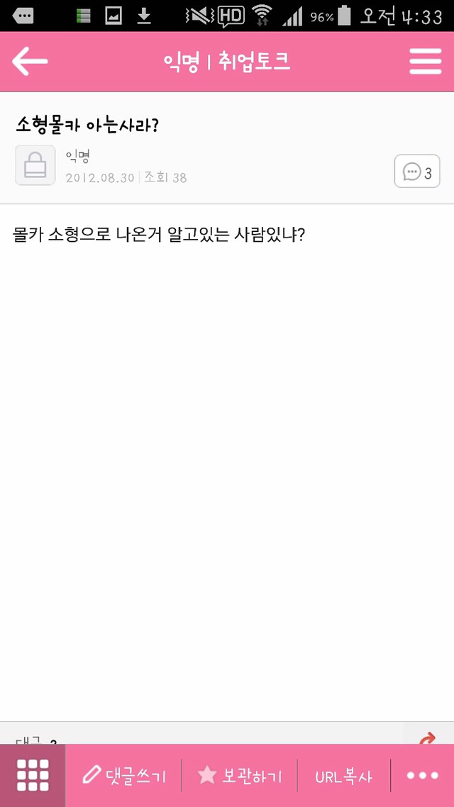 평범한 취업 준비 카페에서 한남들이 하는 짓 | 인스티즈