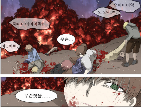 학살 당해도 독자들이 별 동요 안 하는 웹툰 | 인스티즈